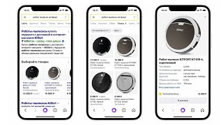 Яндекс запустил поиск по товарам и ценам
