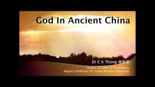 God in Ancient China - by CK Thong, author of Faith of Our Fathers. TSFT15-GIAC