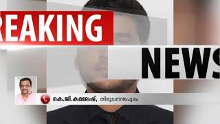 നിരീക്ഷണത്തിലിരിക്കെ മുങ്ങിയ കൊല്ലം സബ് കളക്ടർക്ക് സസ്പെൻഷൻ | sub collector suspended