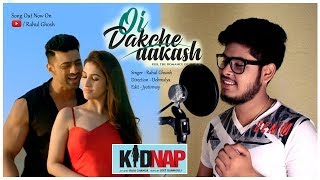 Oi Dakche Aakash ( Cover ) | Kidnap New Song | Dev | Rukmini Maitra | Pawandeep | Rahul Ghsoh
