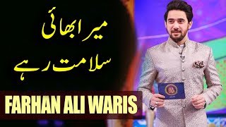 Farhan Ali Waris | Mera Bhai Salamat Rahay | Ramazan 2018 | Aplus
