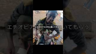 エチオピアで15歳の少年に靴を磨いてもらう#路上靴磨き#世界一周#アフリカ