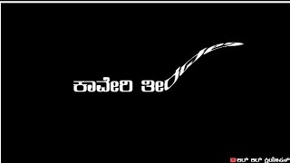 Kannada black screen WhatsApp status video / o maina o maina WhatsApp status vido / kannada ringtone
