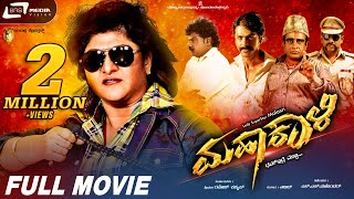 Mahakali – ಮಹಾಕಾಳಿ || Kannada Full HD Movie || Malashree || Dilip Prakash || Action Movie ||