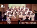 2017 0402 教會詩班獻詩 因祂活著