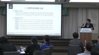 2024년 하반기 지역먹거리계획 워크숍 2부