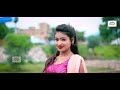 লজ্জাবতী lojjaboti kundankumar u0026kanikakarmakar new purulia romantic song 2023