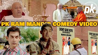 PK Ram Mandir Comedy Video | BJP Congress | Modi 2024 Election | Ali Brothers