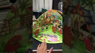 Popup book หนังสือทำมือ ประเพณีไทย