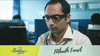 നല്ല അടക്കമുള്ള ജീവിതം...HAPPY BIRTHDAY FAHADH FAASSIL !!