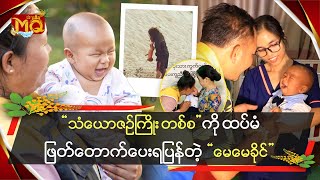 သံယောဇဉ်ကြိုး တစ်စ