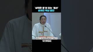 #shorts [자막뉴스(12.26)] '사악한 용'이 있는 '용산' 쏟아진 작심 발언