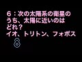 宇宙、星、星座10問クイズ　その165