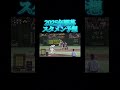 2025年阪神タイガース開幕スタメン予想！ 野球 プロ野球 森下翔太 阪神タイガース 阪神 大山悠輔 佐藤輝明