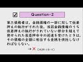 10分でマスターする司法書士試験の基礎20 ～20の問題から基礎を構築する～マイナー科目5回