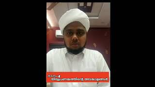 #അദ്ധ്യായം 4: തിരുനബി(സ)യുടെ  ധർമ്മം, മറ്റുള്ളവരെ പരിഗണിക്കൽ, സഹനം , ക്ഷമ , വിനയം തുടങ്ങിയ സ്വഭാവങ്ങ