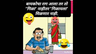 😂 खादाड नवरा 😂 #  marathi भन्नाट comedy jokes # short video # short viral.😆