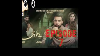 Bay khudi Episode 7 ary digital |Noor hussan & Sara Khan