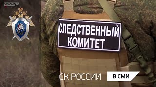 Visione TV – Италия - Кто расследует военные преступления украинцев?