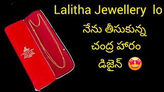 My Gold chandraharam Collection In Lalitha Jewellery#chandraharam #gold#916#hallmark#new#viral #vlog