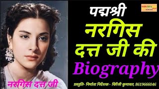 भारतीय सिनेमा की सुप्रसिद्ध अभिनेत्री -पद्मश्री नरगिस दत्त जी,#bhartiyacinemachannel,#viralvideo ,