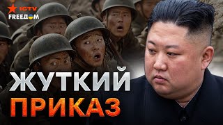 Жесть! Корейцев в КУРСКЕ станет ЕЩЕ БОЛЬШЕ 🤯 Трамп РЕШИЛСЯ на ПЕРЕГОВОРЫ с КНДР?