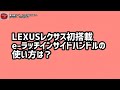 納車【レクサス新型nx】ヤバイ！最上級グレードの内装・外装ってどうなの？nx 450h phevプラグインハイブリッド車両レビュー lexus nx450h nx350h nx350