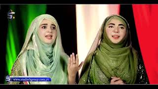 Aap Sa Nahi Koi  by Zahra Haidery & Zahra Abbasi New Naat I Best Female Naat 2022 I Urdu naat 2022