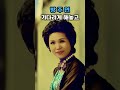 방주연 _ 기다리게 해놓고 1974 그시절 추억 노래