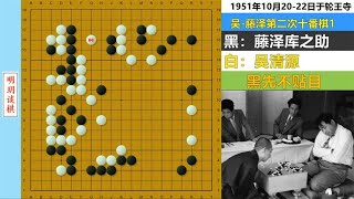 The Ten-fold Romance 66: Wu Qingyuan was the most violent famous game in which 90 hands ate up half