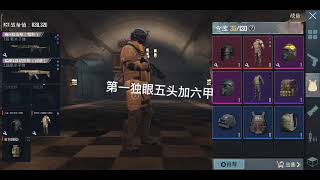 PUBG MOBILE 地铁逃生：抽奖影片。😧😦😮