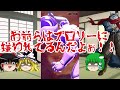 【ゆっくり実況】ゆっくりレジェンズ　イケブロ！イケブロ！！イケブロォォォォォォォォォォォ！！リミテッドブロリーガシャを引いてみた！！