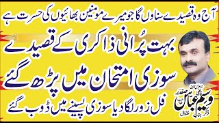 Zakir Qazi Waseem Abbas Majlis 24 Feb 2024 Dera Mohammed Langoka Pindi Ravan Nawaz Majalis Network