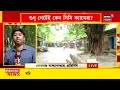 jadavpur university news ‌যাদবপুরে মেন ক্যাম্পাস ও হস্টেল গেটে সিসি ক্যামেরা তাই নিয়ে বিতর্ক ।