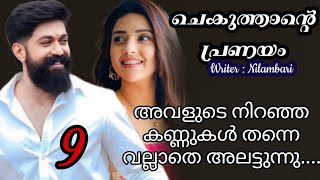 അത് വേണ്ട..... ഇനി ഈ വീട്ടിൽ നിന്ന് ഞാൻ  പച്ചവെള്ളമെങ്കിലും കുടിക്കണമെങ്കിൽ അതിന് എനിക്ക്‌