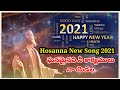 Hosanna Ministries 2021 New Year Song|| Ghanamainavi Nee karyamulu||Full Video Song||mahakrupatv||