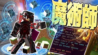 【Minecraft】ブロックを飛ばして攻撃する魔術師がかっけぇｗベッドウォーズ城モード実況プレイ！