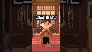 놀라운 모동숲의 디테일들!