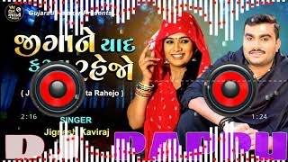 DJ.song.2021.Jignesh_Barot_|_Jagta_Rehjo_|_Jignesh_Kaviraj_New_Song_|_Gujarati_Bewafa_Song|_New