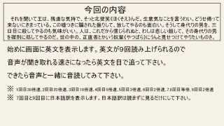 旧『走れメロス』で英語学習 part17 「残虐な気持」