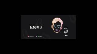 侃侃而谈 - S1E6   一期闲聊 ft  Yong Jian \u0026 Yu Fan