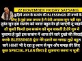 बेटा मैने ही बुलाया है तुझे इस सत्संग में तुझे कुछ बताना है अभी के अभी सत्संग सुन वरना देर हो जाएगी