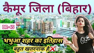 कैमूर जिला (बिहार):- Kaimur District History !! Kaimur Zila Ka History !! Bhabua City Bihar !!