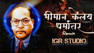 BHIMANE KELAY DHARMANTAR- REMIX | @igrstudio #bhimanekelaydharmantar #dhammachakrapravartandin