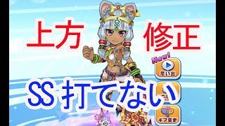 【白猫テニス】神気セフィ・上方修正(4凸) SSゲージダメージスペシャル シングルス性能 使い方＆対策