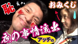 【こんなことある？】生年月日のおみくじをひいた結果が面白すぎた。神様は全てを見ていたのかもしれません。