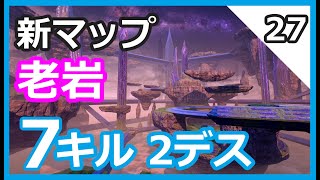 【星翼】新マップ 老岩 7キル2デス SW-2 スク翼 ヴァンガード クライム-27【星と翼のパラドクス】