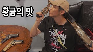 부자들은 이런 총을 쓰는구나... / 간지 터지는 실총 20정