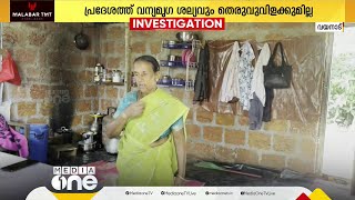 മാനന്തവാടിയിലെ മക്കിമല നിവാസികൾ ജീവിക്കുന്നത് പരാധീനതകൾക്ക് നടുവിൽ | Wayanad | Makkimala |