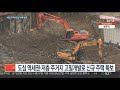 서울 32만5천 등 전국 85만가구 공급…내일 발표 연합뉴스tv yonhapnewstv